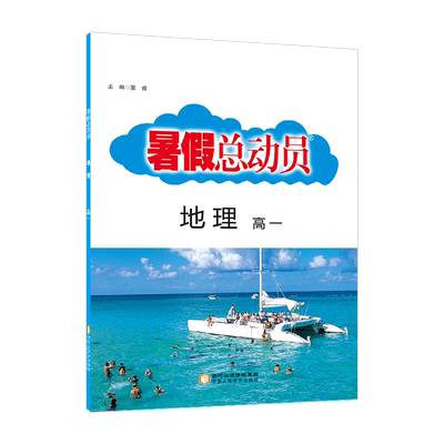 25秋暑假总动员学科任选经纶学霸