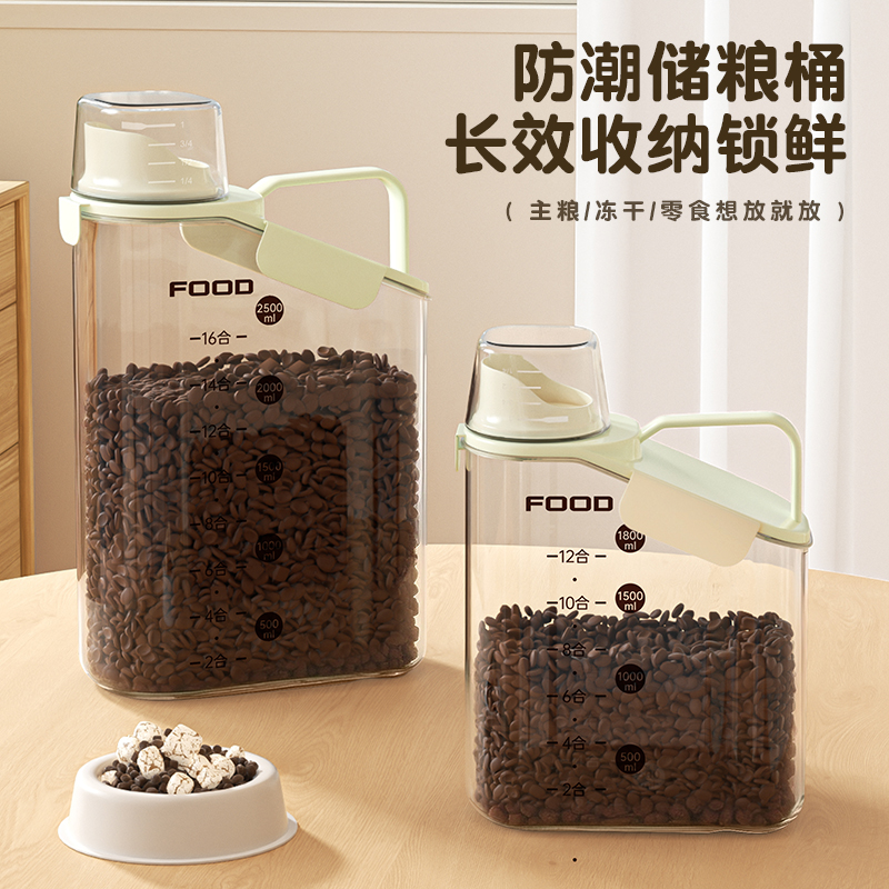 猫粮储存桶狗粮密封桶储粮宠物防潮真空罐存储零食冻干专用收纳盒