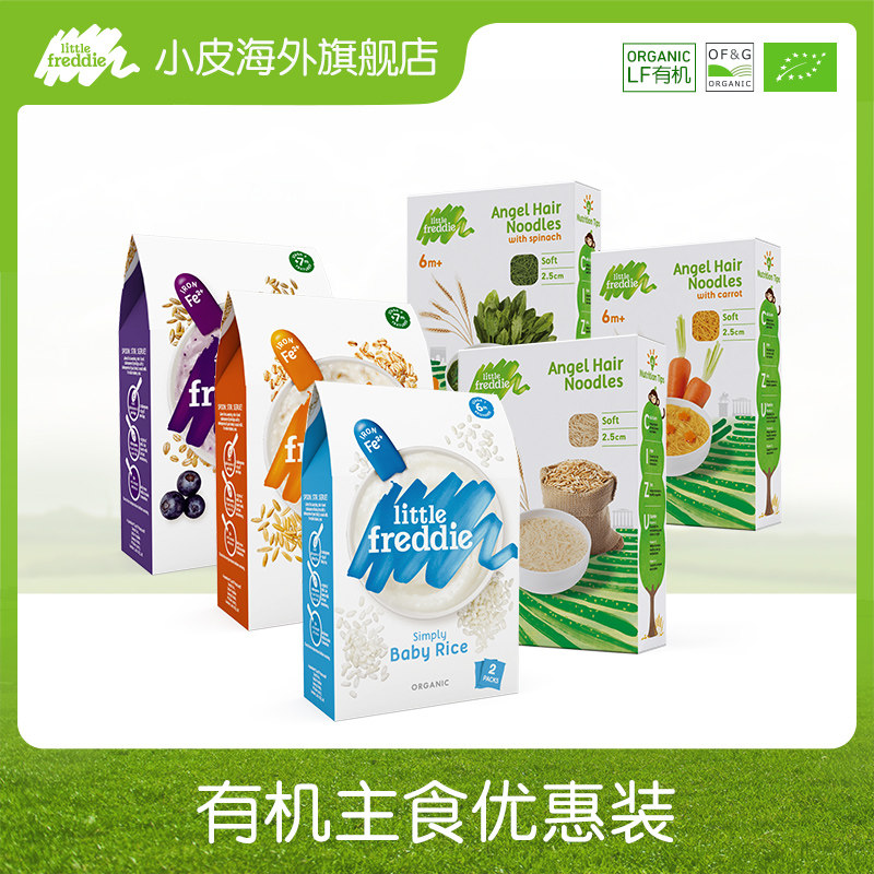小皮欧洲进口有机高铁米粉细软宝宝面条无添加盐主辅食优惠套餐|ruв категории сухое молоко/кормёжка/пища/закуски, младенцев пищевой, рисовая мука/метров паста/汤粥 - от Buy2taobao.com для оказания профессиональной услуги покупки агента Taobao