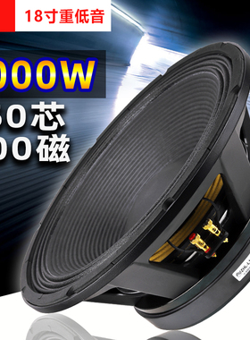 LPS照华厂18寸玛田150芯300磁专业舞台酒吧低音2000W大功率PA喇叭