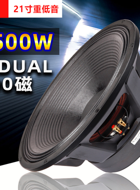 LPS照华厂21寸专业舞台酒吧超重低音2500W大功率PA喇叭subwoofer
