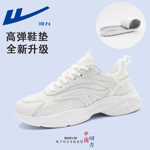 回力新款纯白色男女初中生跑步减震网面透气学生军训小白鞋运动鞋