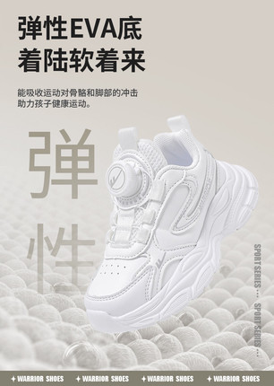 回力新款校鞋男童运动网面透气轻便防水女童减震防滑耐磨白鞋跑步