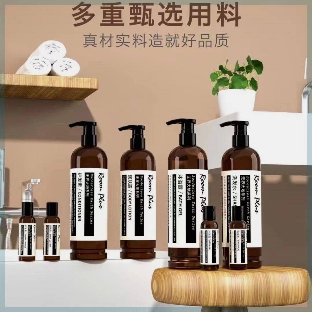 Roomplus隆帕斯无界大地洗发水沐浴露护发润肤露修护柔顺蓬松去屑