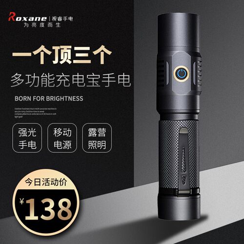 超亮迷你强光手电多功能三合一