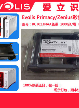 RCT023NAA黑色带 Zenius/Primacy证卡打印机色带 R5F008S130/S140