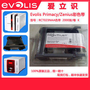 爱立识R5F008S130 R5F208C140 132色带R5F208C130Primacy色带S140