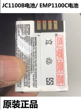 原装雄帝手持式数卡器电池JC1100B/EMP1100C票卡清点机维修点卡器