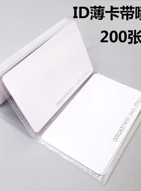IC卡片ID空白卡PVC塑料卡厂牌证