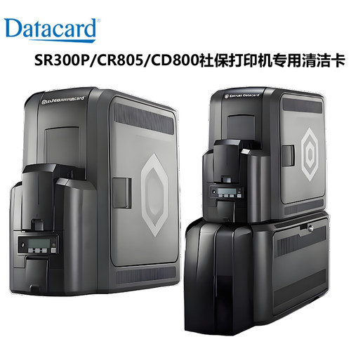 社保卡打印机清洁卡制证机清洗卡