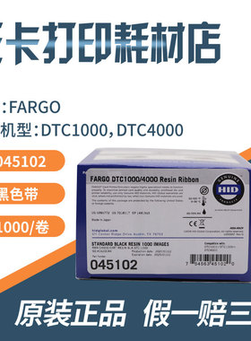 原装Fargo法高HID证卡打印机彩色带045102黑色带045462维修清洁卡