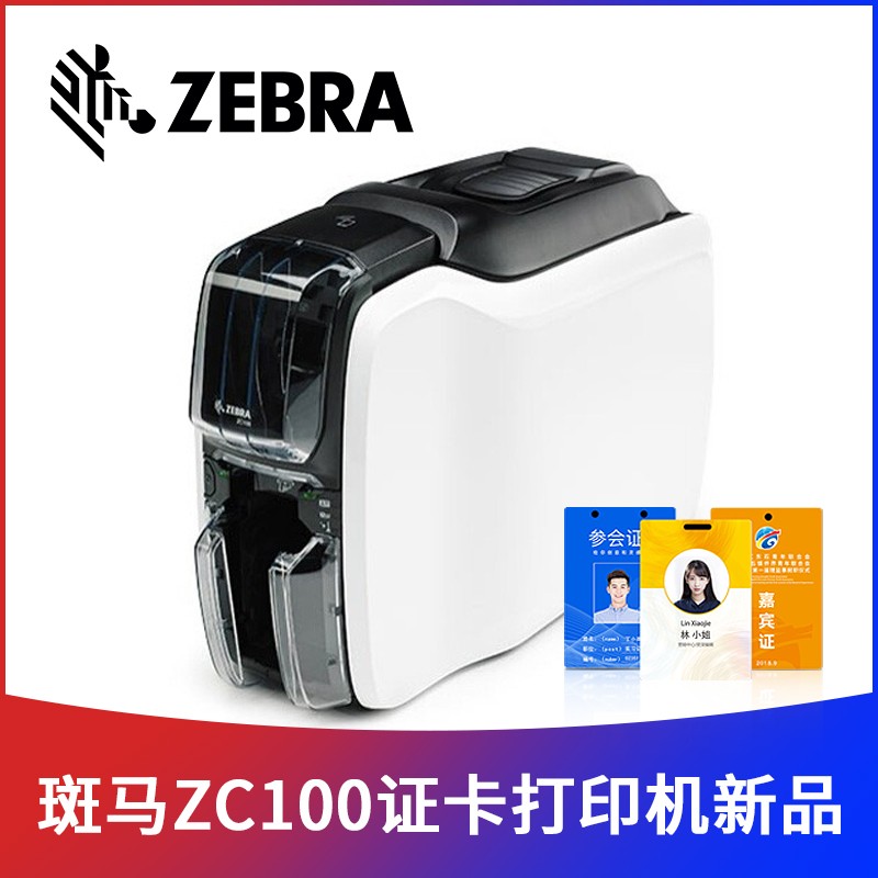800300-250CN彩色带ZC300制卡机
