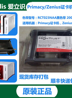 RCT023NAA色带Primacy黑色带Zenius彩色带PRIMACY2色带R5F208C130