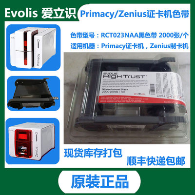 RCT023NAA黑色带Zenius制打卡机