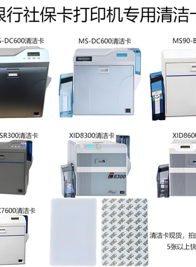 SR200清洁卡 SR300证卡打印机维修 568971-001/103色带 转印膜带