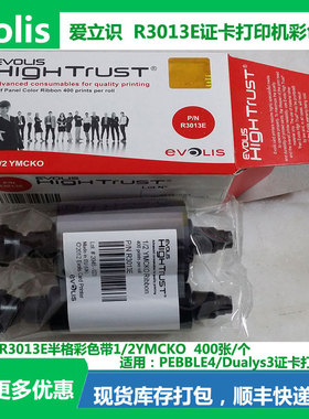 R3013E半格彩色带evolis爱丽丝pebble4/dualys3证卡打印机清洁卡