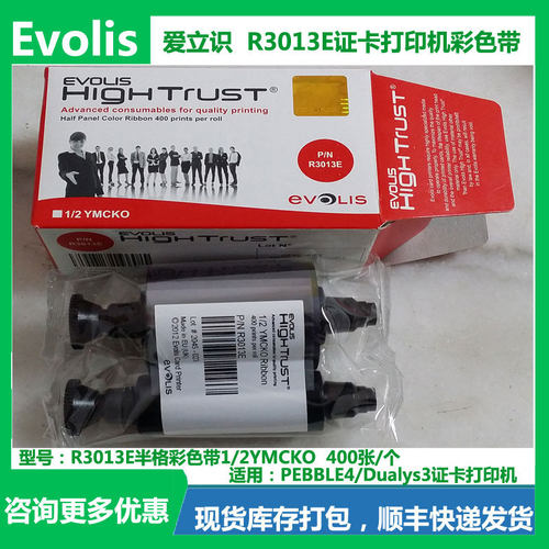 Evolis爱立识R3011C彩色带R3013E