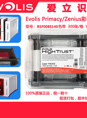 R5F008S141/S140色带Primacy卡片打印机彩色带Zenius制卡机黑色带