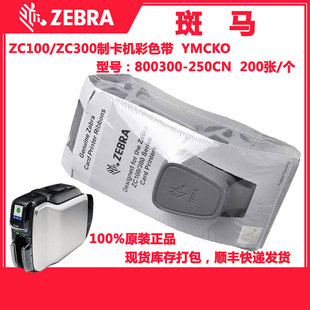 义齿质保卡彩色带健康证体检卡厂牌证卡打印机黑色带员工卡学生卡