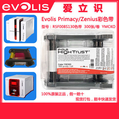 ZENIUS/PRIMACY2色带R5F008S130