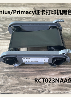 ZENIUS黑色带ZENIUS证卡打印机色带RCT023NAA色带RCT223NAAA色带