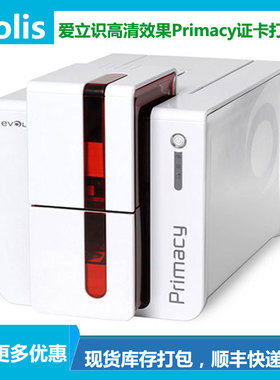Primacy证打印机 体检从业人员健康证厂牌工作证Zenius卡片制卡机