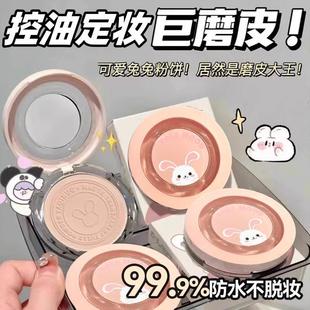 好清透 粉饼兔年限定蜜粉饼控油散粉定妆持久防水防汗 自带柔光