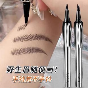 二叉水眉笔根根分明野生眉自然立体极细防水防汗持久不脱色化妆师
