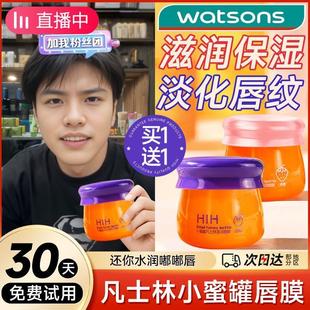 小蜜罐凡士林唇膜润唇膏男女保湿 平价 滋润去死皮淡化唇纹官方正品