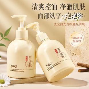 黄芪氨基酸洗面乳去黄提亮控油保湿 黑头老牌国货深层清洁洗面奶女
