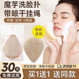 超好用天然核桃籽魔芋洗脸扑深层清洁海绵加大加厚洁面扑洗脸神器