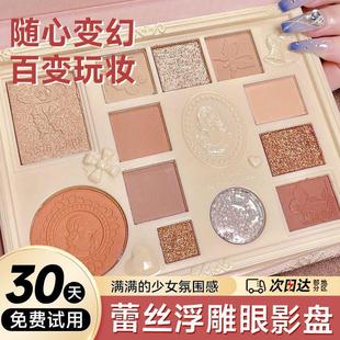 复古12色蕾丝眼影盘ins超火腮红光修容一体盘梦境女神旗店