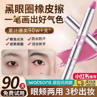 眼颊两用腮红棒 轻松营造氛围感 慕斯质地不卡粉