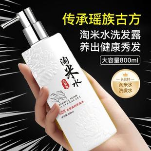 淘米水洗发水男女士去屑止痒控油无硅油洗发露护发素头膏洗护套装
