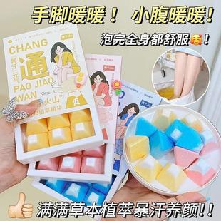 元 气小火山泡脚球暴汗缓解疲劳软化老茧死皮改善脚臭足浴包香氛球