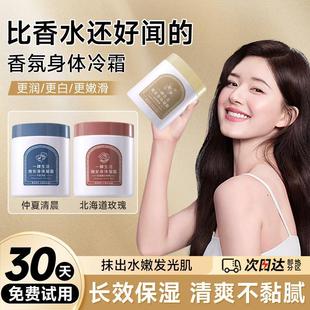 滋润秋冬补水全身持久留香男女韩国正品 商超同款 身体乳冷霜保湿