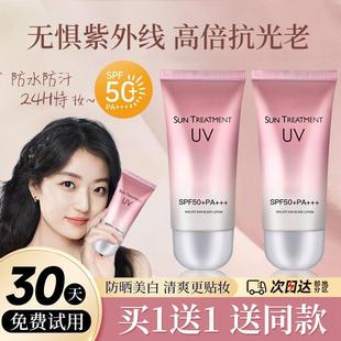 素颜防晒霜隔离遮瑕三合一面部身体白美抗UV男女生专用学生党