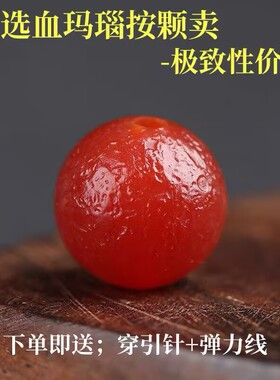 天然南红老玛瑙圆珠散珠DIY配件