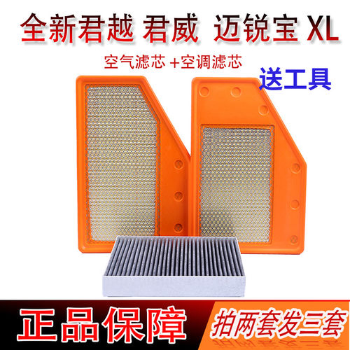 全新君越君威迈锐宝XL空调滤芯