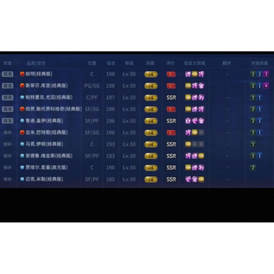 nba2kol账号美航最强二幻神UR库里UR姚明UR佩贾SSR盖伊尤因