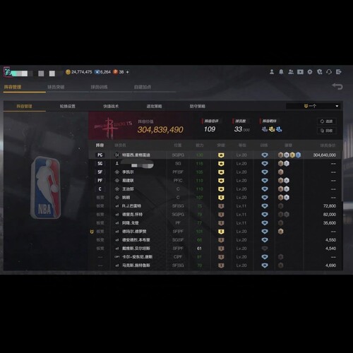 nba2kol2麦迪带龙之队2500万合同费名人堂特效球馆几十套衣服