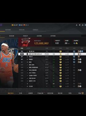 nba2kol2号1.3亿满突鸭梨 莫兰特带队 5姚明龙之队 4.2满特训