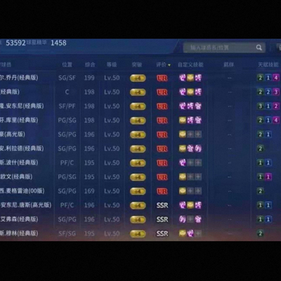 nba2kol账号美航精品UR库里+UR姚明！UR经典乔丹安东尼！