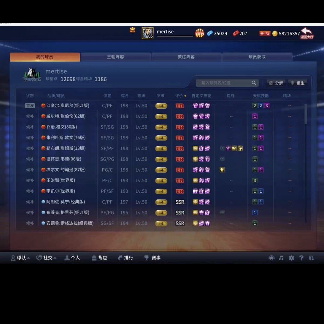 nba2kol美航6经典Ok组合Ur奥尼尔ss科比ss麦迪ss乔丹ss司机ss加内
