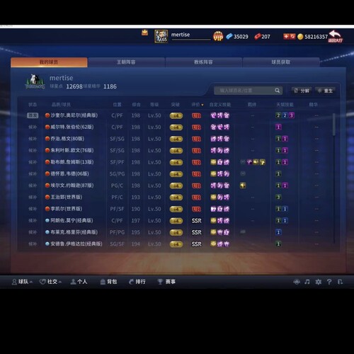 nba2kol美航6经典Ok组合Ur奥尼尔ss科比ss麦迪ss乔丹ss司机ss加内