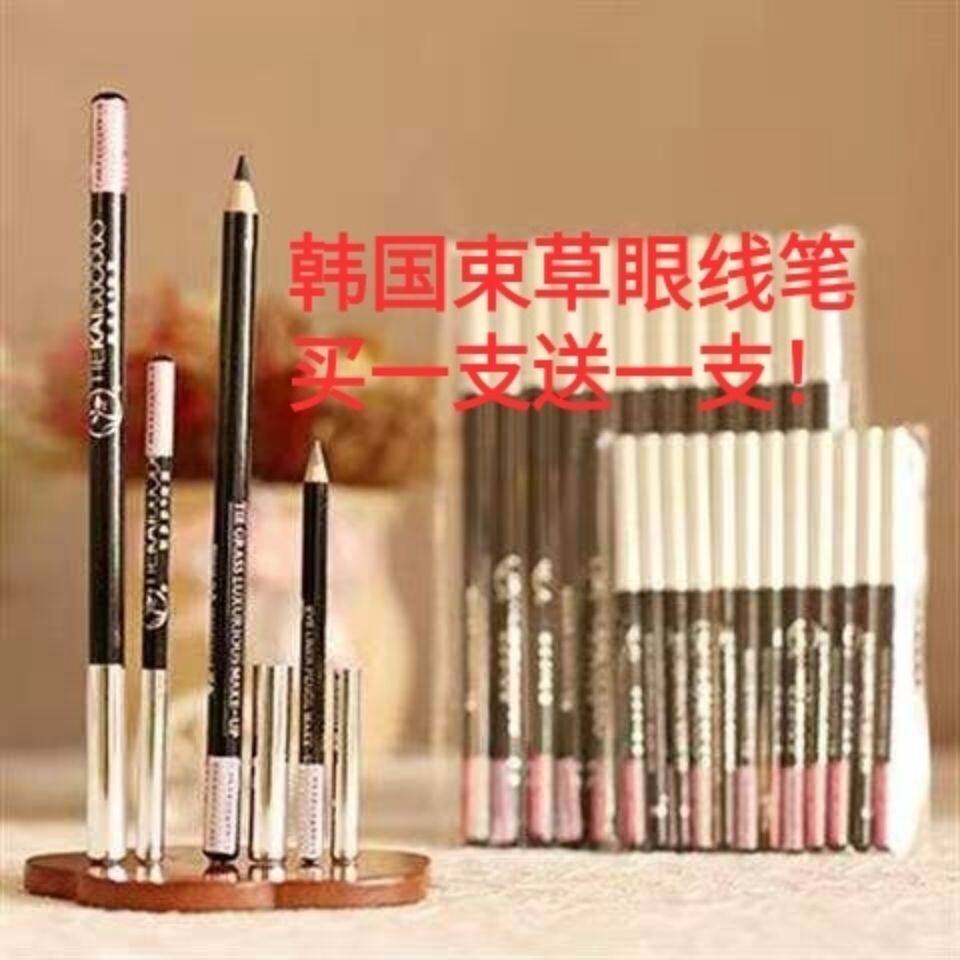 买一送一! 专柜正品 韩版束草防伪防水眼线笔 防水不晕染 不脱妆