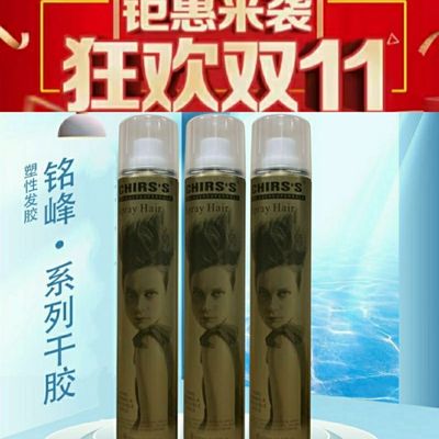 克莉丝梦幻造型干胶清香特硬发胶男女士定型喷雾持久强力特硬发胶