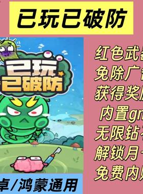 这关一把过 已玩已破防 安卓鸿蒙小游戏 免无广告 红色武器内置gm