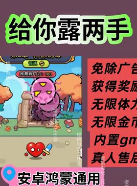给你露两手/不服闯一关/脑瓜子真好用安卓游戏免广告无广告内置gm