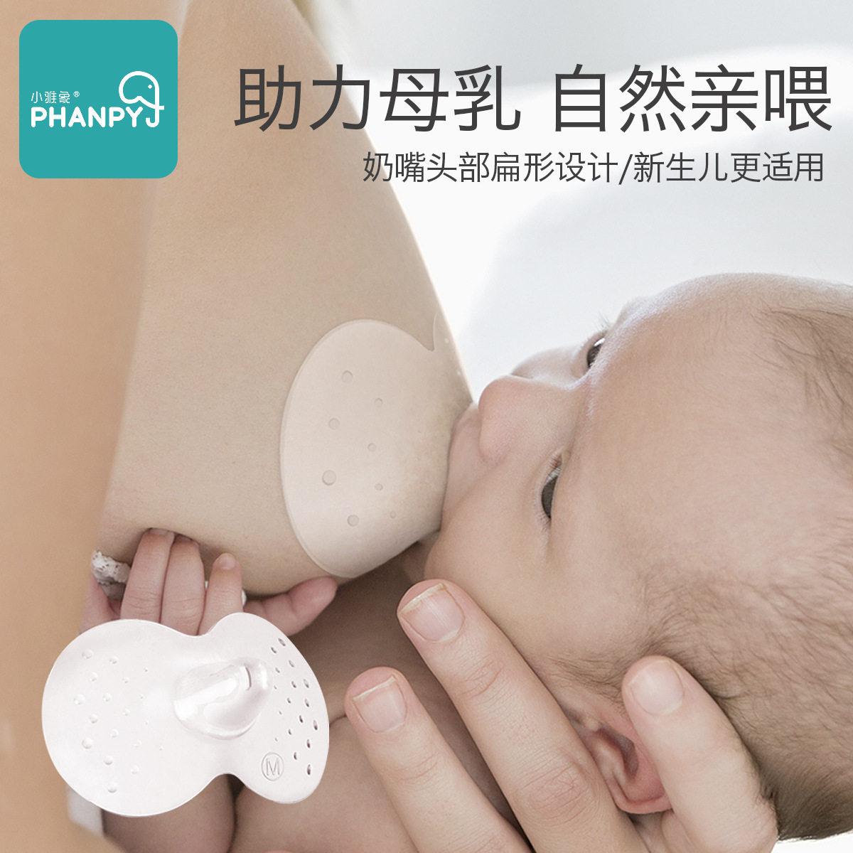 母乳喂养防咬乳头保护罩 喂奶辅助贴硅胶孕妇产后神器 护奶器大号